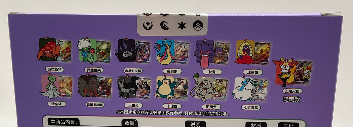 Pokemon: Chinese Card Display Gift Box *Random*